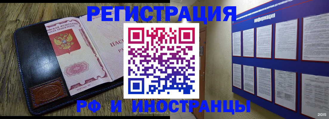 временная регистрация для школы в Лангепасе