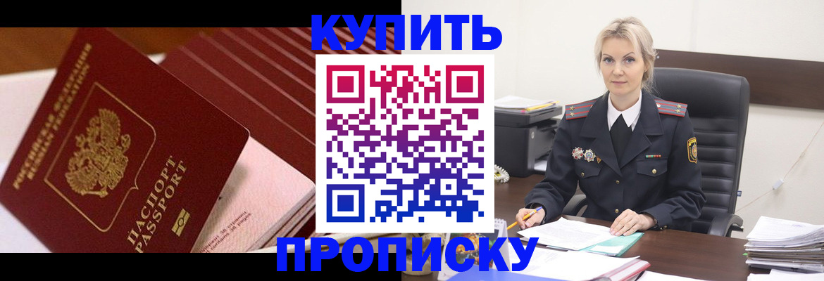 прописка иностранных граждан в Лангепасе