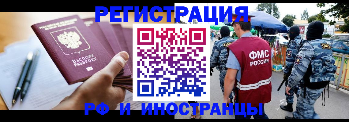 временная регистрация поиск в Лангепасе