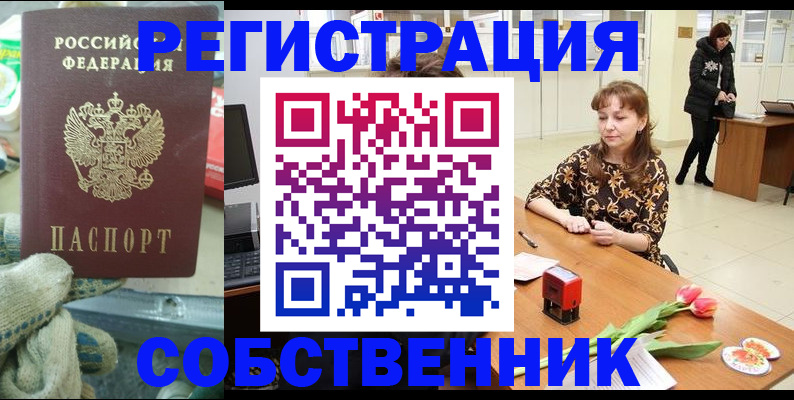 временная регистрация в Лангепасе