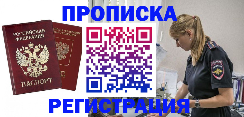 временная регистрация в квартире в Лангепасе