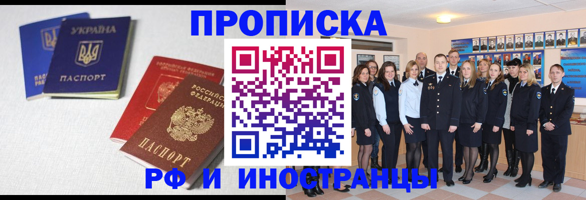 миграционный учет в Лангепасе