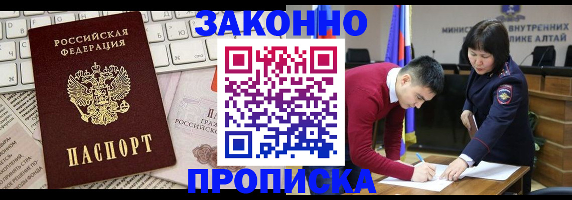 прописка иностранных граждан в Лангепасе